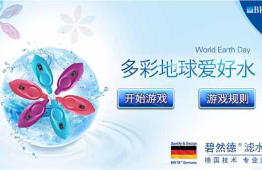 碧然德 微信游戏 html5开发制作 集英文化