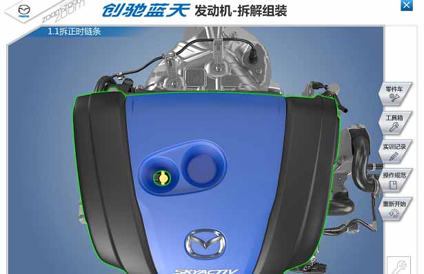 马自达发动机 课件项目