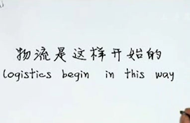 世博会中国电信馆物联网 flash动画制作