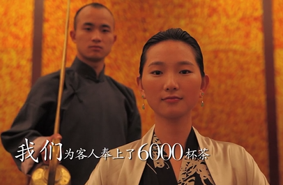 花样豪生 开幕篇