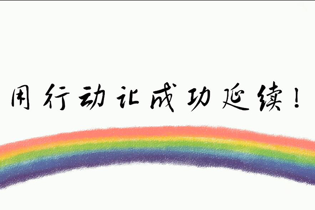 刘强东等创业宣言二维加实拍