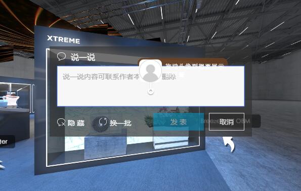 全景展厅说一说功能