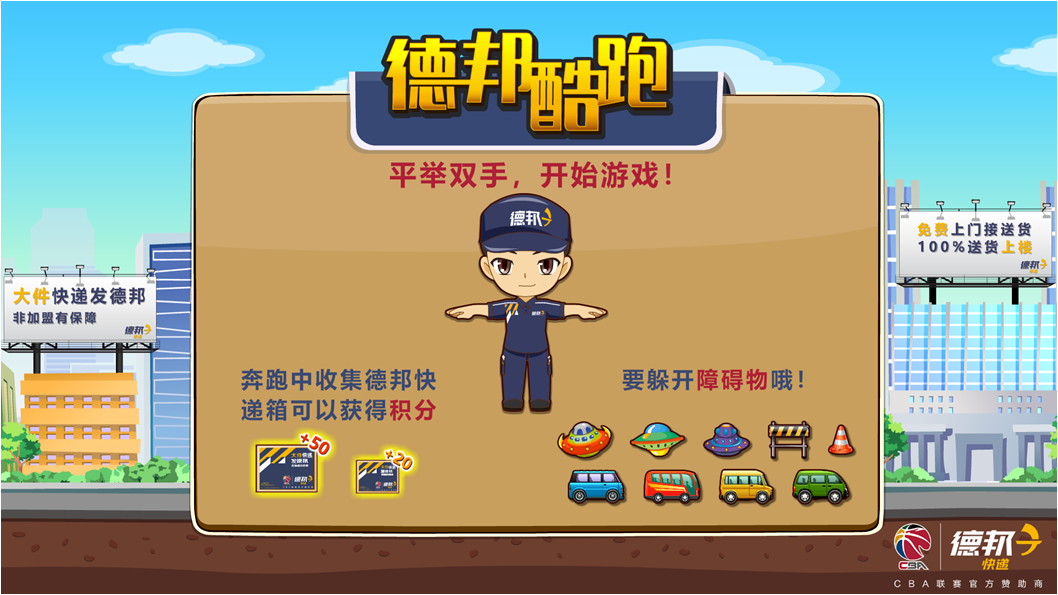 体感游戏，体感互动游戏，体感游戏开发