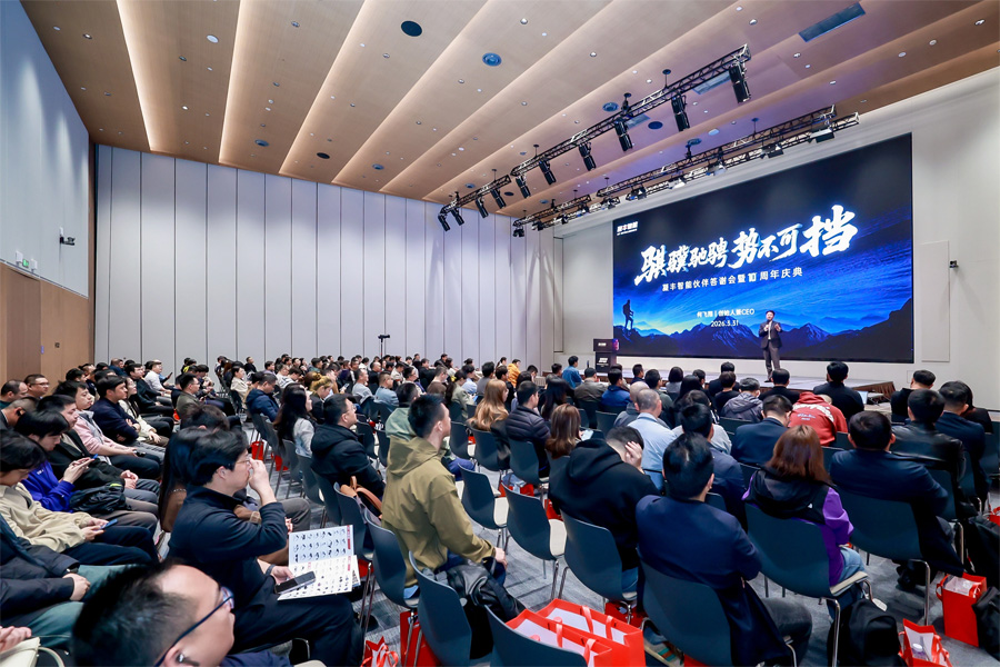 集英科技创始人受邀出席凝丰智能十周年庆典,共话XR产业生态新未来