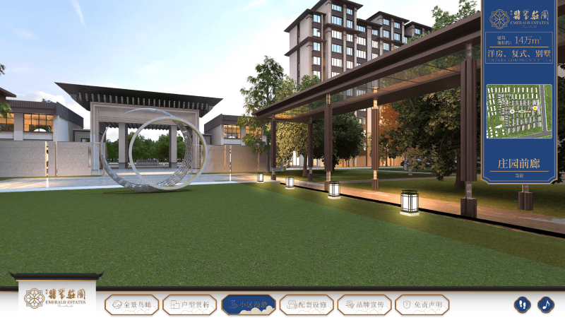 3小区漫游-大屏