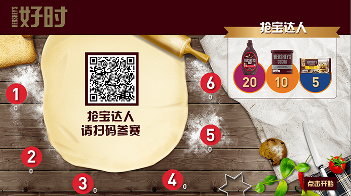 互动游戏，大屏互动游戏，手机互动游戏，小游戏定制，互动游戏开发