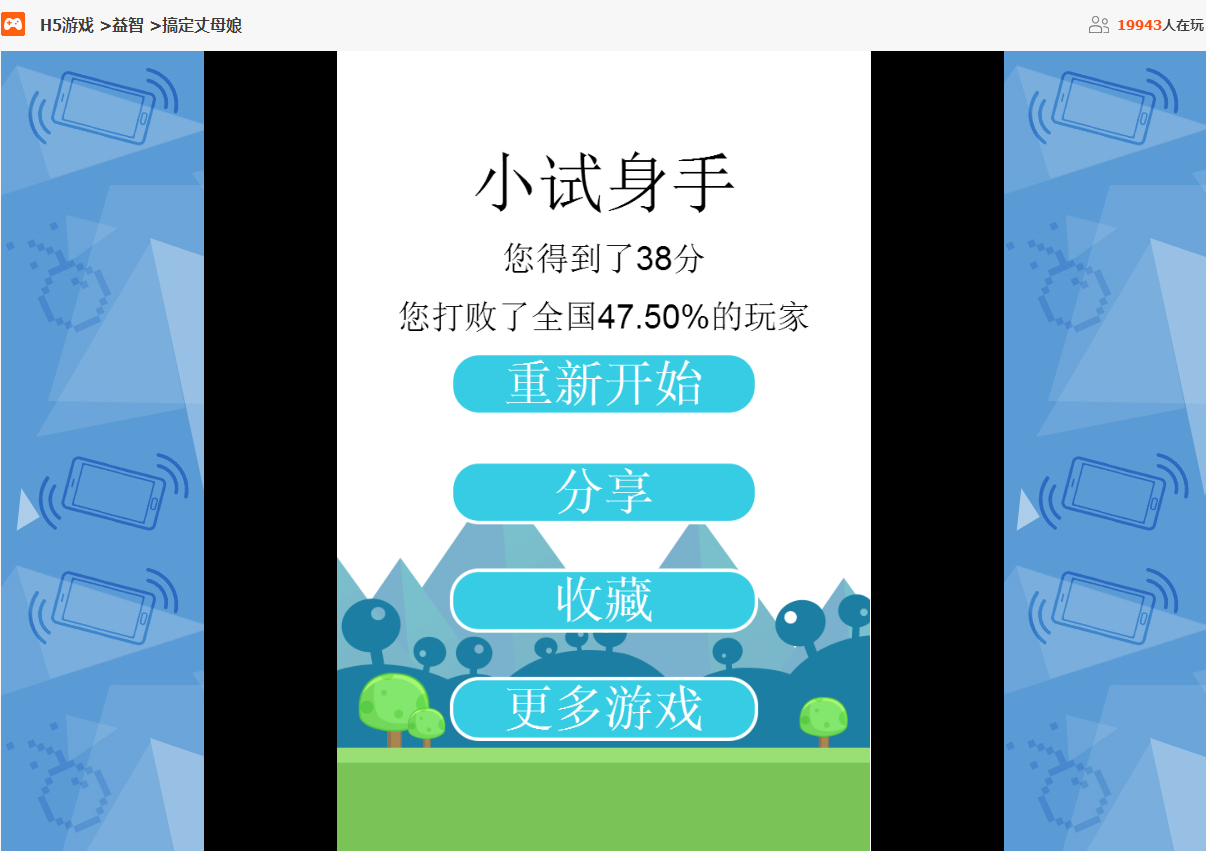 H5游戏，H5游戏开发，互动游戏，互动游戏开发，游戏开发