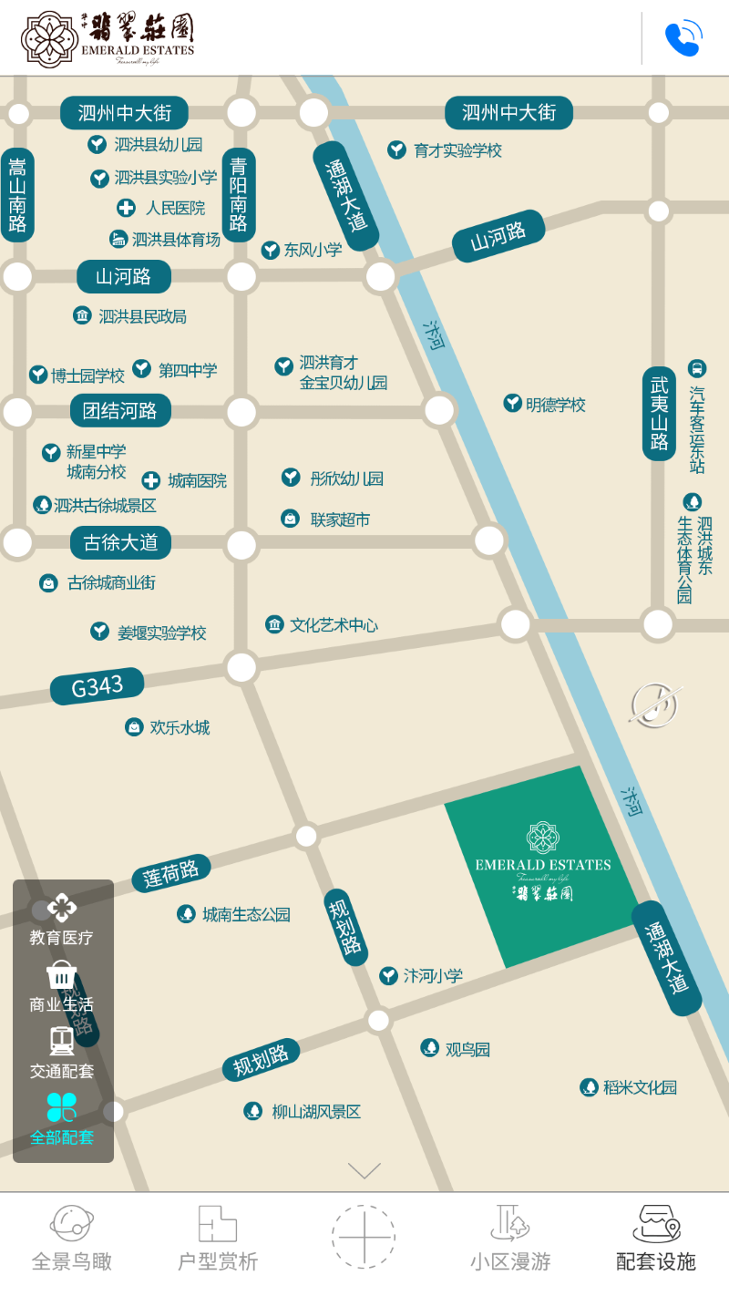 H5版本配套设施