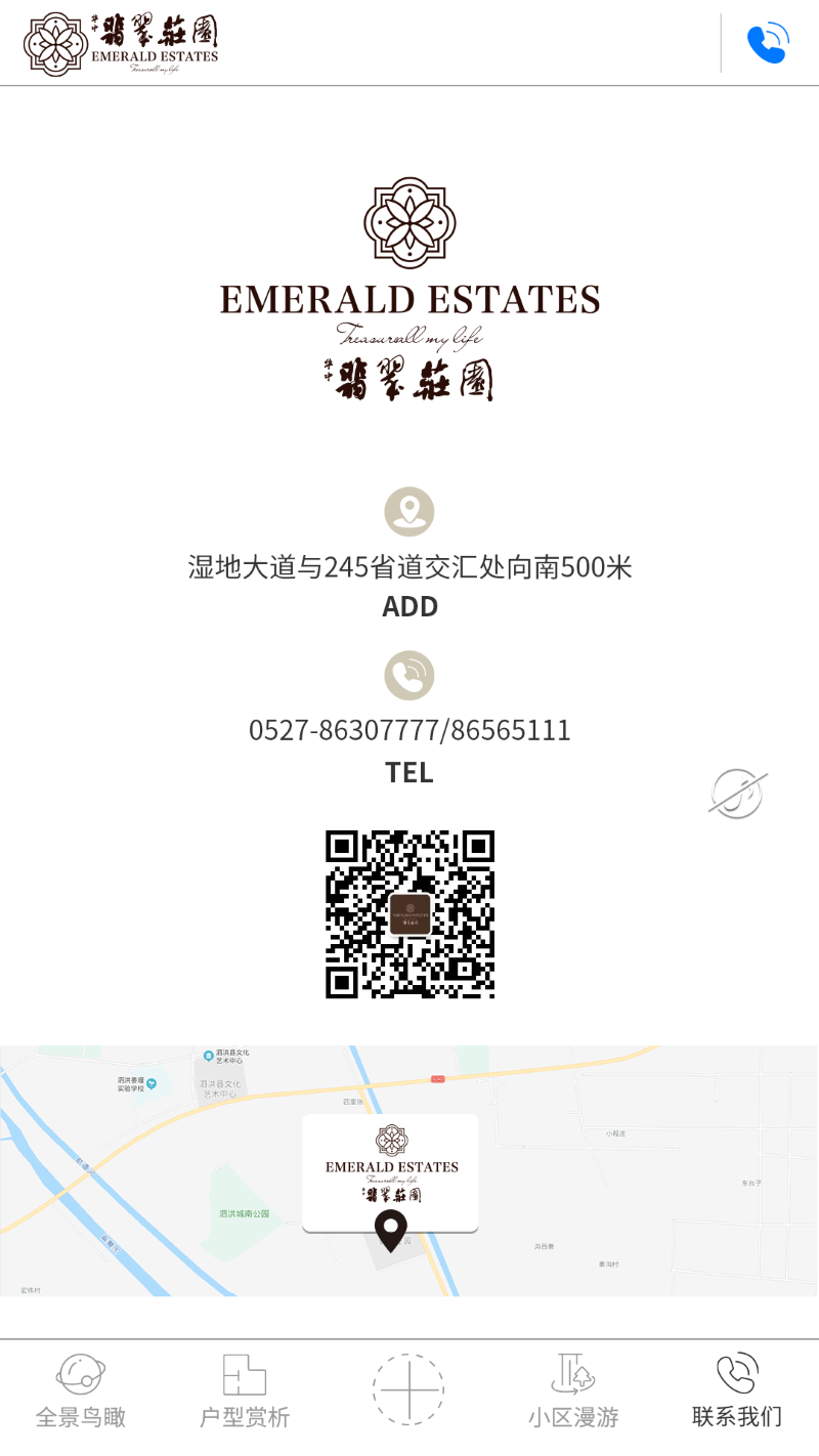 H5版本联系我们