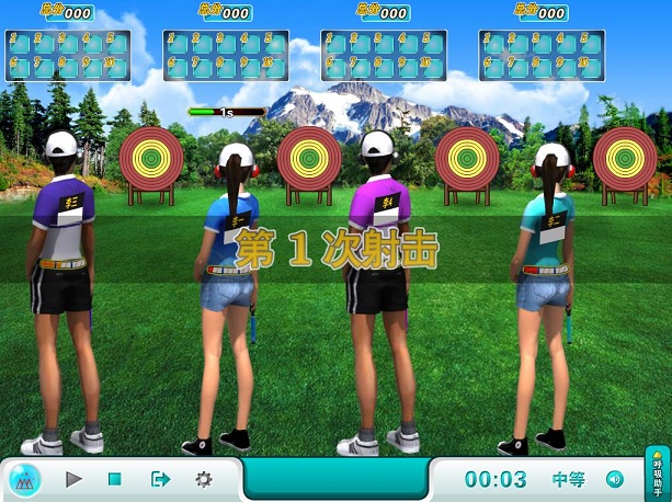 射击心理调节游戏