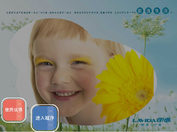 汽车互动照相系统